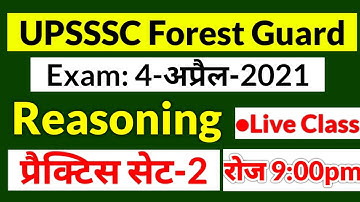 UPSSSC Forest Guard Exam Reasoning Practice Set-2 2021
