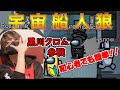 【Among Us】今話題の無料人狼ゲームのルール説明動画【初心者向け】