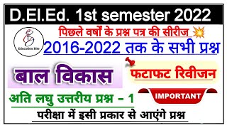 Deled first semester Bal vikas 2016 2017 2018 paper/ Deled first semester previous year paper