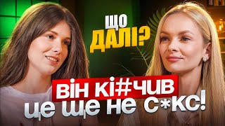 видео: Анастасія Забела: про се*c, стосунки, партнерство, забобони та невиліковну хворобу! Як вберегти себе картинка: Анастасія Забела: про се*c, стосунки, партнерство, забобони та невиліковну хворобу! Як вберегти себе
