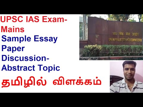 Upsc Ias Exam Mains Essay Paper Sample Discussion In Tamil Youtube