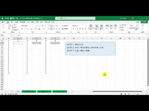 20220923 刪除空白欄位 尋找與選取