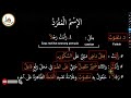 Belajar bahasa arab pemula dari nol part 13  praktek irab isim mufrad