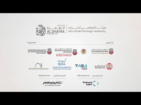 بث مباشر مزاينة رزين بمهرجان الظفرة 19 2025 11 22