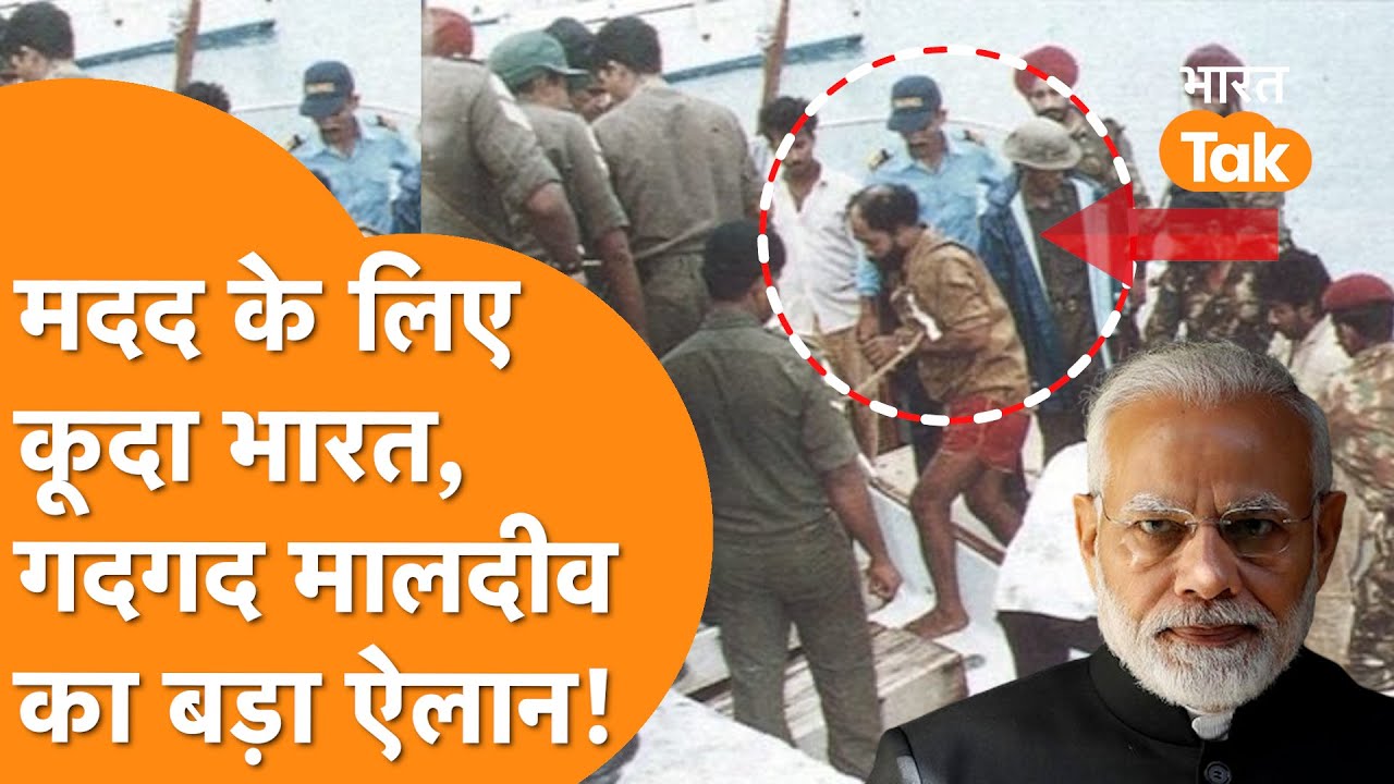 Thankyou India! China को झटका देते हुए India पर Maldives का बड़ा ऐलान!