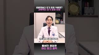 진짜 귀족턱이란?