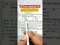 All exam important gk question #sscgd #cgl #groupd #ntpc #ssc#gk#uppolicegk#biharpolice#motivation