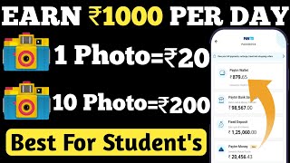 1 Photo=₹20|Earn Money Online|Online paise kaise kamaye|Ghar baithe paise kamaye|Online earning screenshot 5