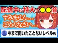 「今まで聞いたことないレベル」の"あれ"を出してしまい視聴者をドン引きさせてしまったぷてち【ラトナ・プティ/にじさんじ/切り抜き】
