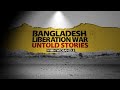 Guerre de libration du bangladesh  histoires indites  wion grand angle