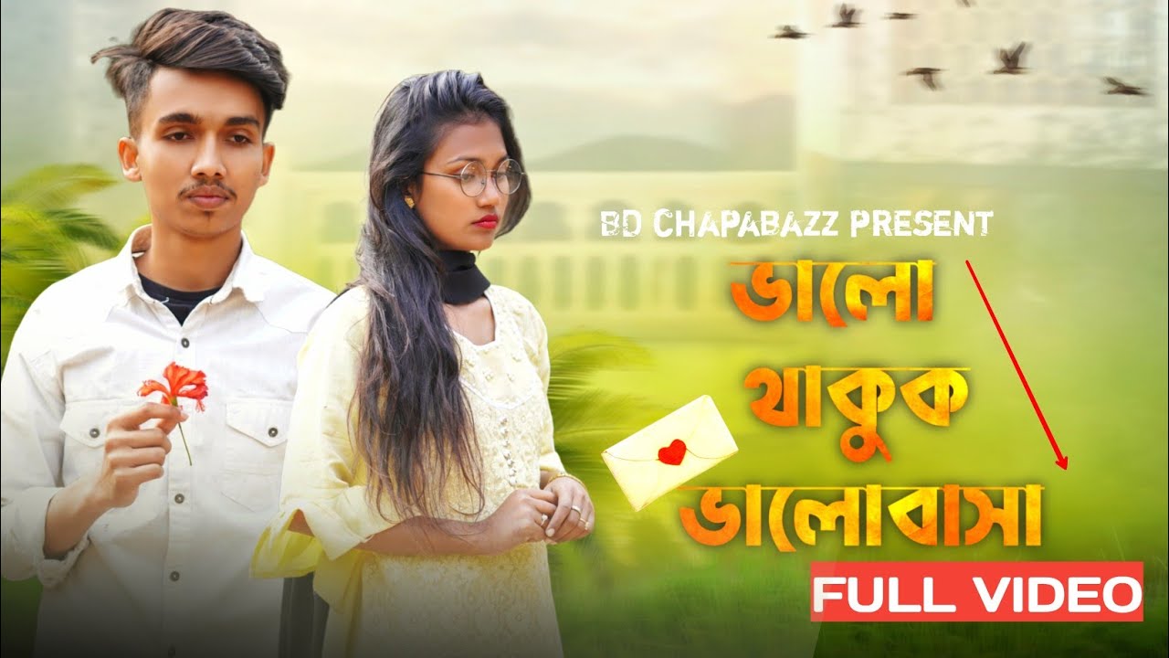 ভালো থাকুক ভালোবাসা | New Bangla Romantic Video | Valentine's special Natok | Keya Ahmed Neha