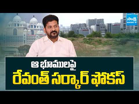 ఆ భూములపై రేవంత్ సర్కార్ ఫోకస్ | Congress Govt To Sell Hydra Acquired Lands | TG | Sakshi TV - SAKSHITV