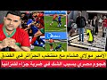 هل زار مولاي هشام منتخب الجزائر بالفندق هجوم مصري على المغرب بدعوى ضربة جزاء لتانزانيا غير محسوبة 