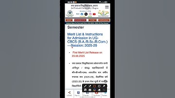 jpu merit list 2025 || ✅️ how to check jpu merit list || #jpuniversity #meritlist #jpu