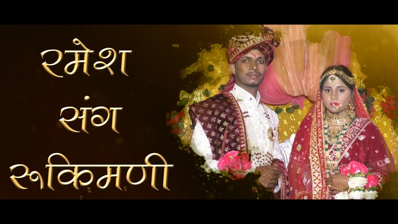 Ramesh & Mini Shaadi Vide-04 - YouTube