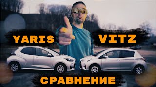 видео: Кто лучше??? TOYOTA Yaris или Vitz картинка: Кто лучше??? TOYOTA Yaris или Vitz