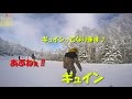 [ギュインと曲がる] ボードを立てるだけで曲がるハイブリットキャンバー!! スノーボード動画竜王シルブプレ4-6