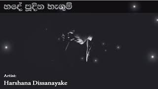 Hade Poodina Hangum හදේ පූදින හැඟුම් | Harshana Dissanayake