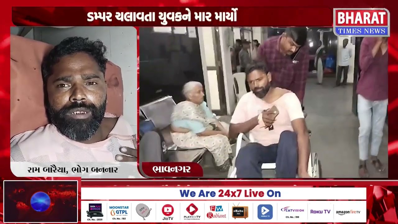 ભાવનગરમાં પોલીસે યુવકને ઢોર માર માર્યો | Police Beats Youth in Bhavnagar