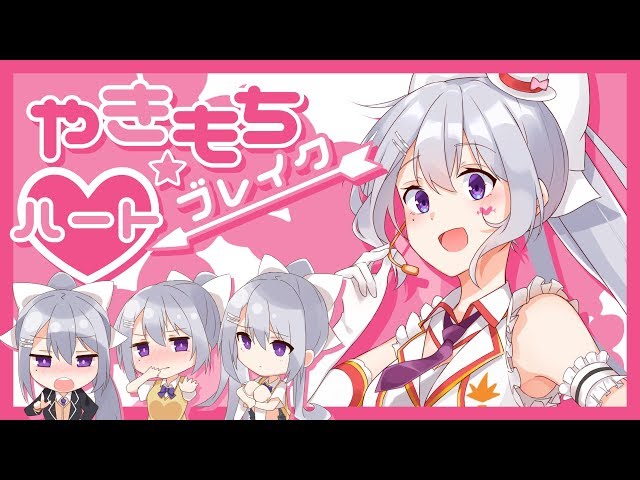 やきもち☆ハートブレイク【樋口楓オリジナル曲】のサムネイル