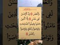 القرآن الكريم سورة العصر