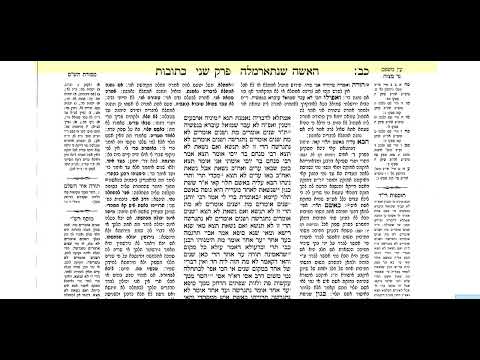 כתובות דף כג