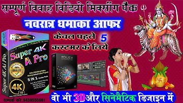 Edius new unlock data project | edius new open data project | wedding video mixing open data project