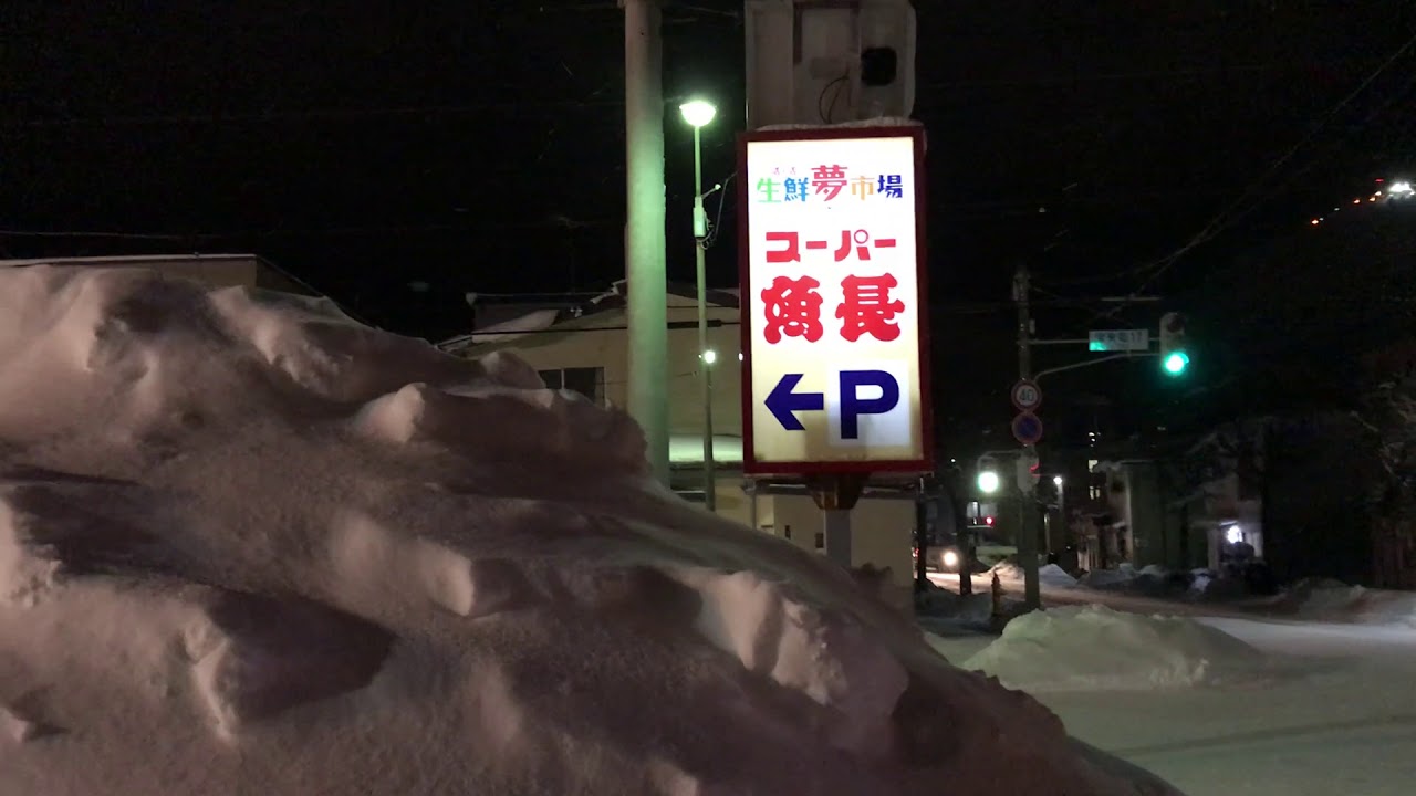 函館旅行 衣裳体験の後は 美味しい刺身 スーパー魚長がおすすめ - YouTube