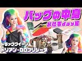 【What’s in my bag?】ドラァグクイーンのお仕事day｜ドリアン・ロロブリジーダのバッグの中身は！？｜メイク・装飾・必須携帯品を全部見せ👜