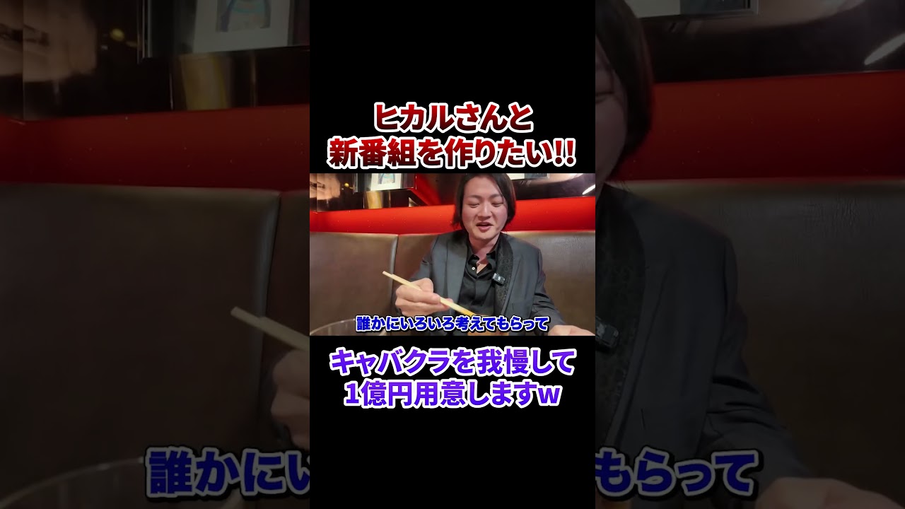 I want to create a new show with Hikaru! The main series starts
