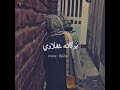 حسين نعمة جاوبني تدري الوكت تصميم جديد 