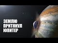 Что если Юпитер притянет Землю