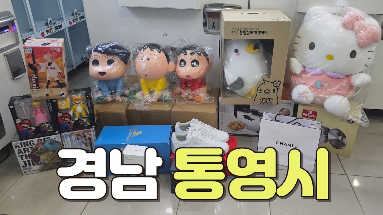 ※시청주의※ 오늘 많이 뽑아요~ 쿠폰지옥에 빠진 날 | 경남 통영시 | 뽑기 투어 | 뽑기 꿀팁 | 뽑기 잘하는 법