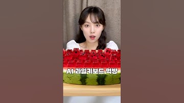 AI 과일 키보드 현실판 먹방..?!🍉⌨️ #ai #veo3