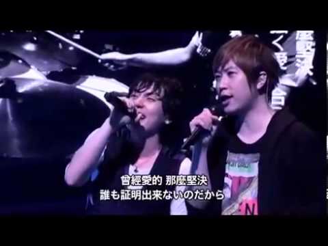 五月天 X Flumpool_EARTH × HEART LIVE_2013 【證明】