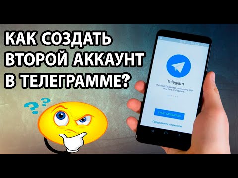 Как создать второй аккаунт в телеграмме? Второй аккаунт без СИМ КАРТЫ!