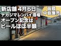【ナカジマレンバイ酒場】なんと中島廉売に居酒屋さんがオープン！