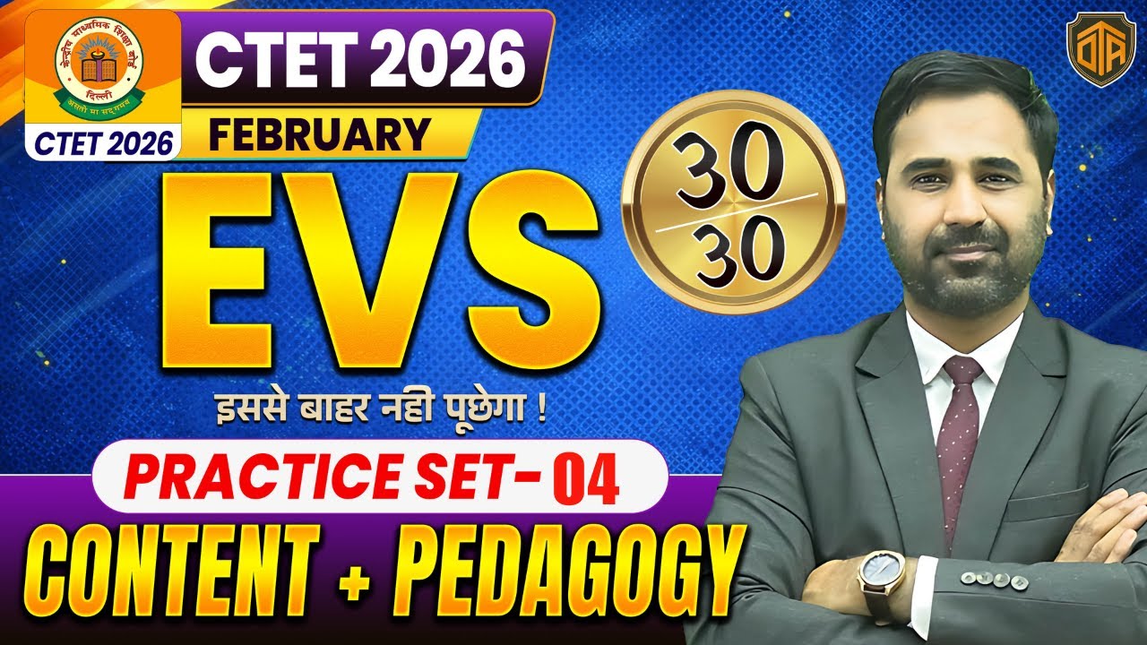 CTET FEB 2026 EVS Class | Complete CTET EVS | Complete EVS Pedagogy | CTET EVS By Kapil Sir 