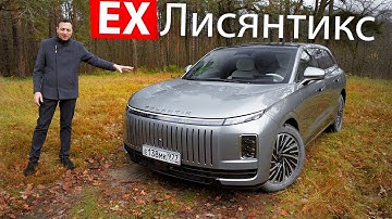 ВОЗВРАЩАЮТ машины дилеру, по полгода ЖДУТ исправлений! ЗАМЕНИТЕЛЬ ЛИСЯНА от ЧЕРИ - EXLANTIX ET