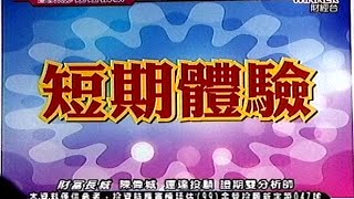 20150728 1700 陳偉城 財富長城