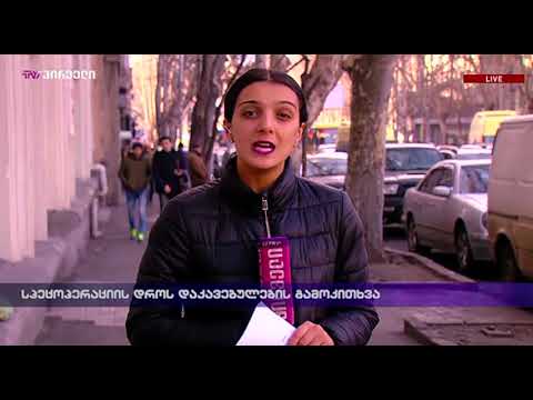 სპეცოპერაციის დროს დაკავებულების გამოკითხვა