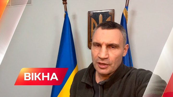 Закликаю киян не нехтувати сигналами тривоги - Кличко| Вікна-Новини