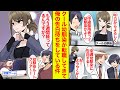 漫画 クールな幼馴染が転職してきた 幼馴染 来週幼馴染に告白するって言ってたのにもう3週間経ってるんだけど 告白は恋愛ゲームの話なんですが 恋愛漫画 ラブコメ 馴れ初め