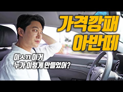 가격이 오르는 유일한 중고차... 이거 맞는거야?