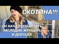 💥ОН НЕ ДОВЕРЯЕТ МНЕ ПОТОМУ ЧТО Я СЛИШКОМ КРАСИВАЯ ЧТОБЫ БЫТЬ РЕАЛЬНОСТЬЮ