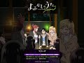 「てことは、初恋で眷属になるってこと?」#よふかしのうた #CalloftheNight #佐藤元 #戸松遥 #喜多村英梨 #大空直美 #和氣あず未