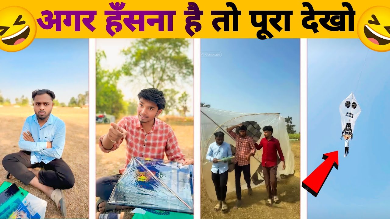 Instagram funny video | Try not to laugh | Desi funny video