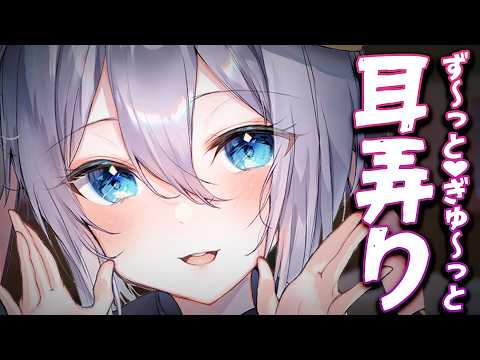 【広告なしASMR/癒し】こしょこしょ話【ねくろ/Ear Cleaning/耳朵治愈】