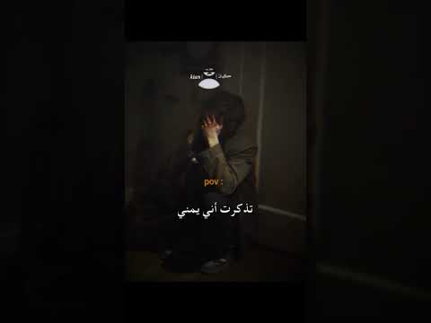 ٠تابعني ربما تجد م يعبر عن مشاعرك من الاڪسبلور تابعني اكسبلور اقنباسات ذواقه اقتباسات