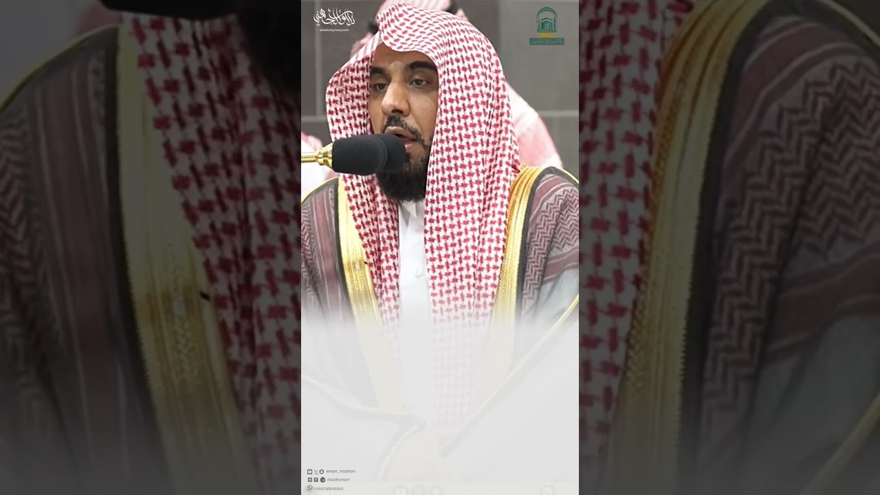 تلاوة الشيخ أ.د.#عبدالله_الجهني من صلاة المغرب 27 ذو القعدة 1445هـ. #تلاوة_خاشعة #shorts #quran